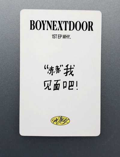 李常赫 yzy 中背「”赫”我見面吧！」