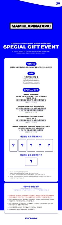 MAMIHLAPINATAPAI SW預售