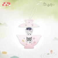 茶園一日 鑰匙圈吊飾 