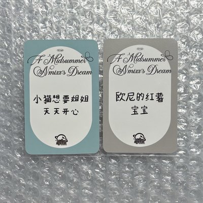 Nmixx kyujin sr仲夏夜預售 中文卡背