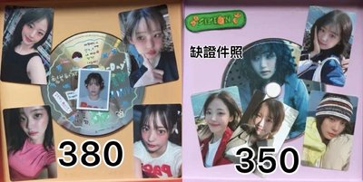 ❗️非現❗️專輯全專