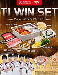 海底撈聯名 26T1