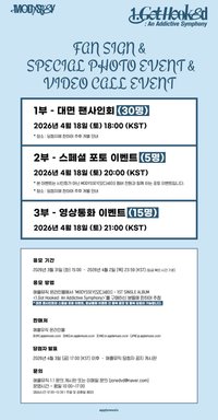 1ST SINGLE ALBUM <𝟏.𝐆𝐨𝐭 𝐇𝐨𝐨𝐤𝐞𝐝: 𝐀𝐧 𝐀𝐝𝐝𝐢𝐜𝐭𝐢𝐯𝐞 𝐒𝐲𝐦𝐩𝐡𝐨𝐧𝐲> AM2.0 簽售