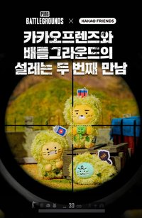 PUBG X KAKAO FRIENDS