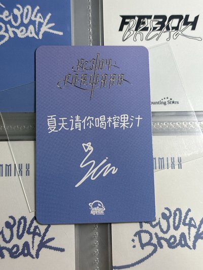 NMIXX sr6.0多巴胺中簽圭 中文卡背