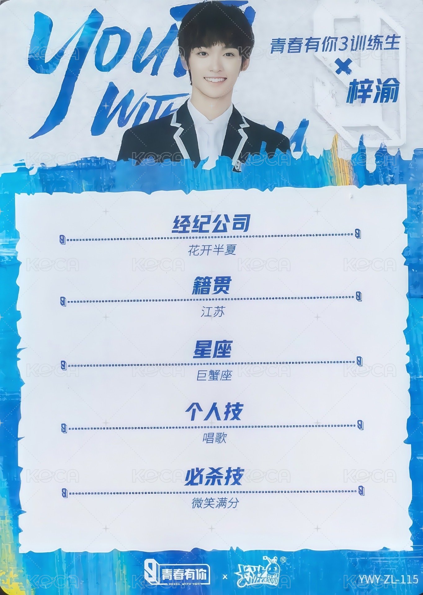 青3隨機卡 隨機卡 資料卡 背面