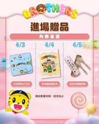 歡迎光臨巧虎Sweet Land 進場贈品