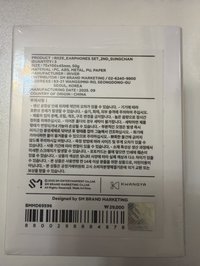 成燦 耳機