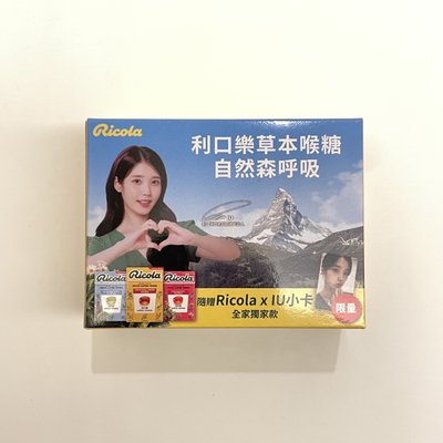 全新未拆 全家 IU 利口樂 含喉糖