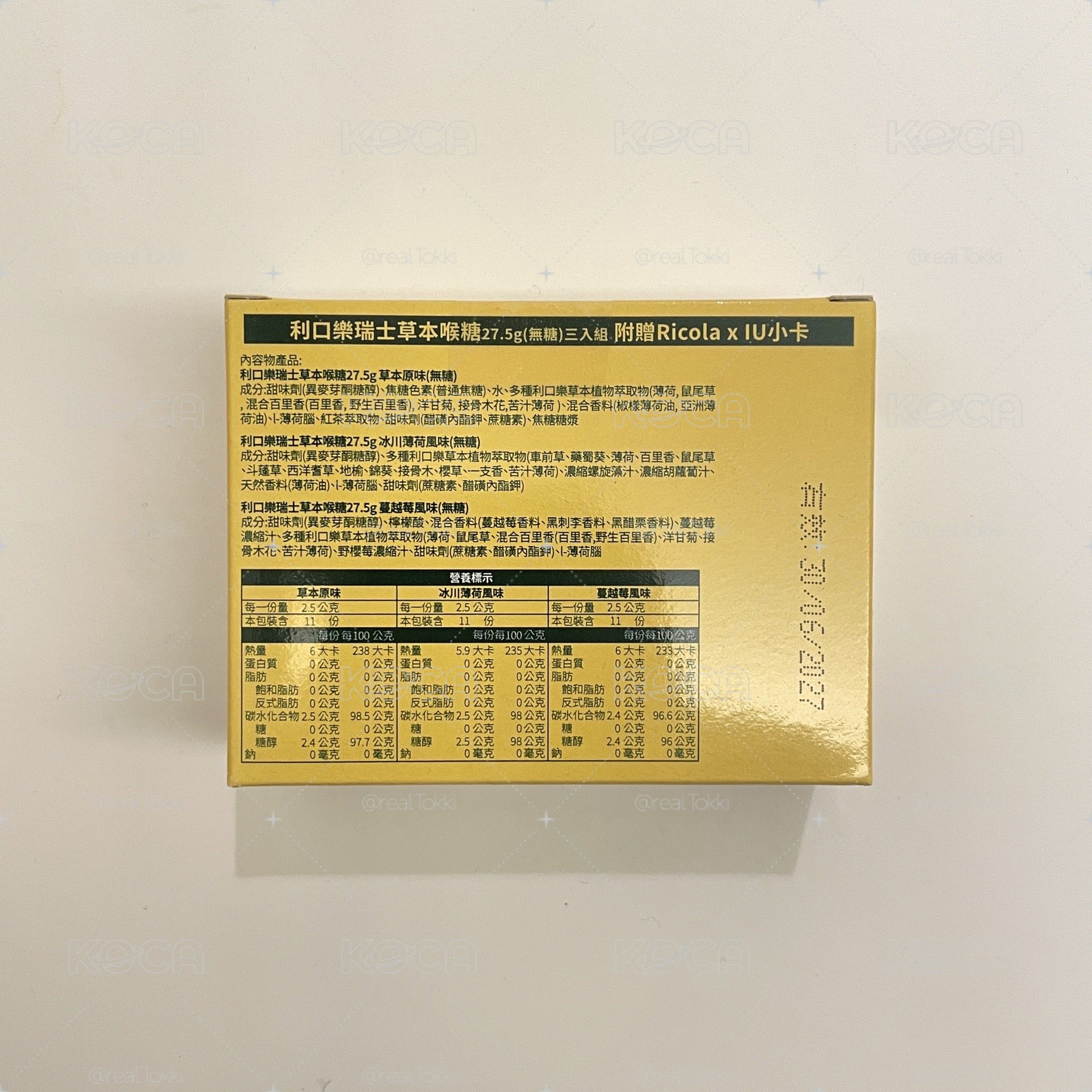 全新未拆 全家 IU 利口樂 含喉糖