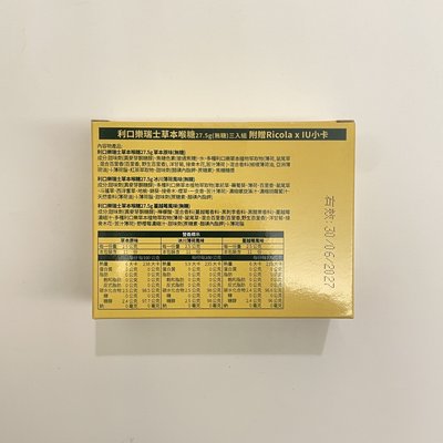 全新未拆 全家 IU 利口樂 含喉糖