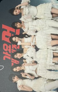 迷二 直播卡 2025mbc歌謠大祭典