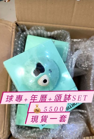 cortis頌缽+球專+wvs年曆未拆set