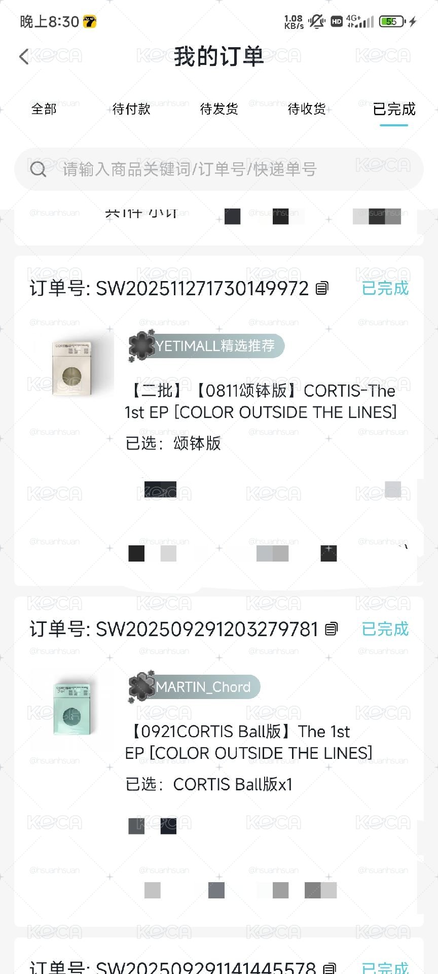 cortis頌缽+球專+wvs年曆未拆set