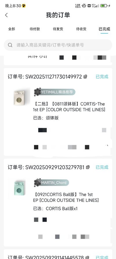 cortis頌缽+球專+wvs年曆未拆set