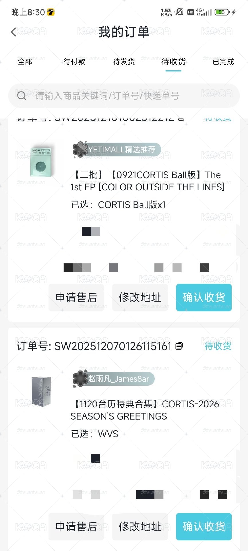 cortis頌缽+球專+wvs年曆未拆set