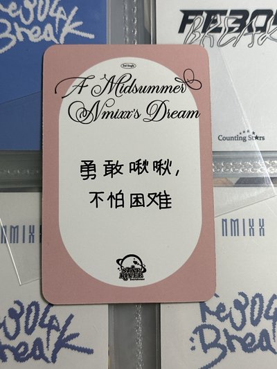 NMIXX sr預售1.0友 中文卡背