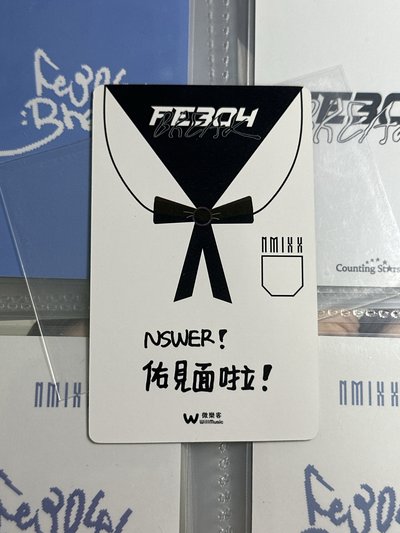 NMIXX 微樂客想見你友 中文卡背