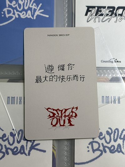 NMIXX yzy簽售友 中文卡背