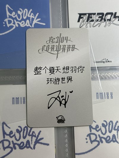 NMIXX sr夏至未至友 中文卡背