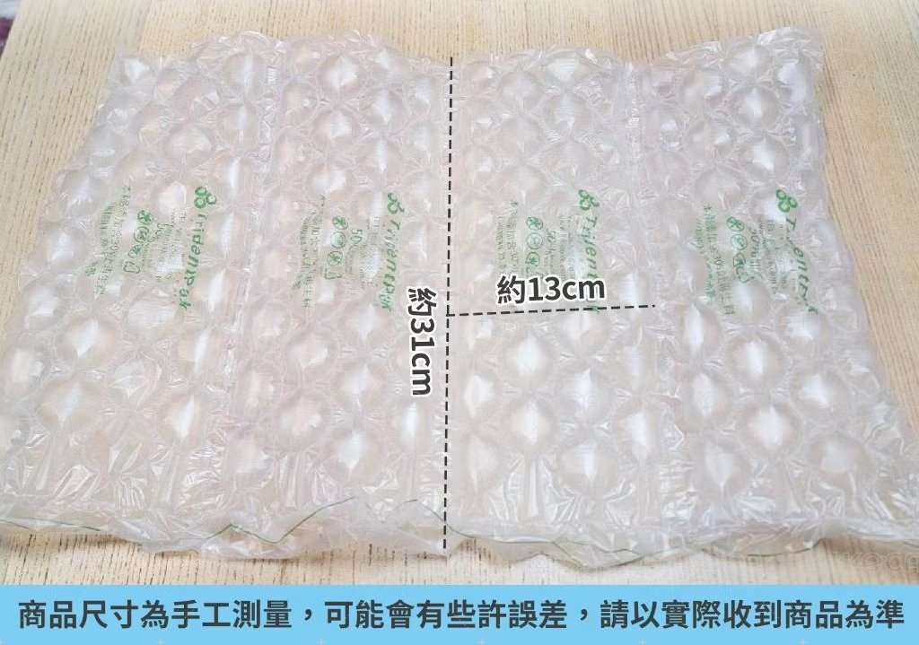 葫蘆型氣泡（31*13）購買1張以上不會先撕開！