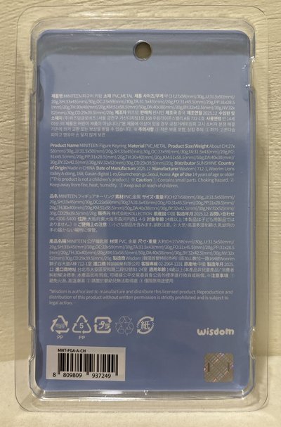 現貨SEVENTEEN 日本HMV MINITEEN吊飾