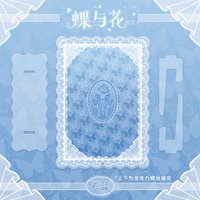 蝶與花-未拆明信片框（藍）