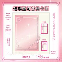 怪氣谷-未拆小卡框