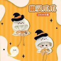 幽靈爪爪-10cm斗篷
