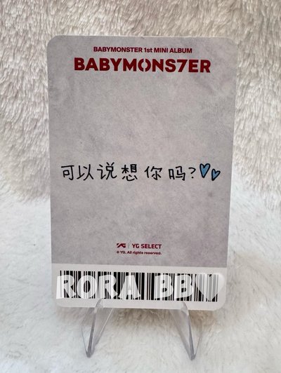 🩵BABYMONSTER PHARITA Sheesh時期 YG中區特典 中文卡背