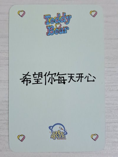Teddy bear sr 1.0 特典卡 珉 希望你每天開心