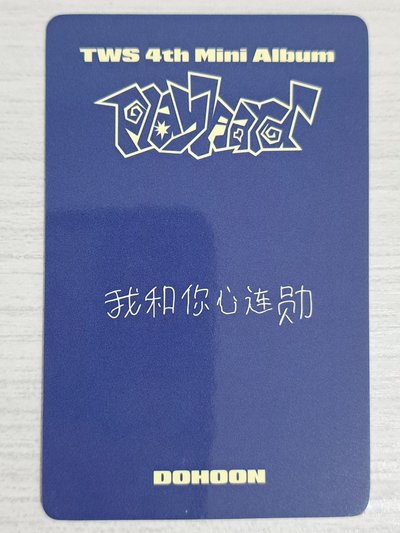 Play Hard yzy 3.0 簽售卡 道勳 我和你心連勳