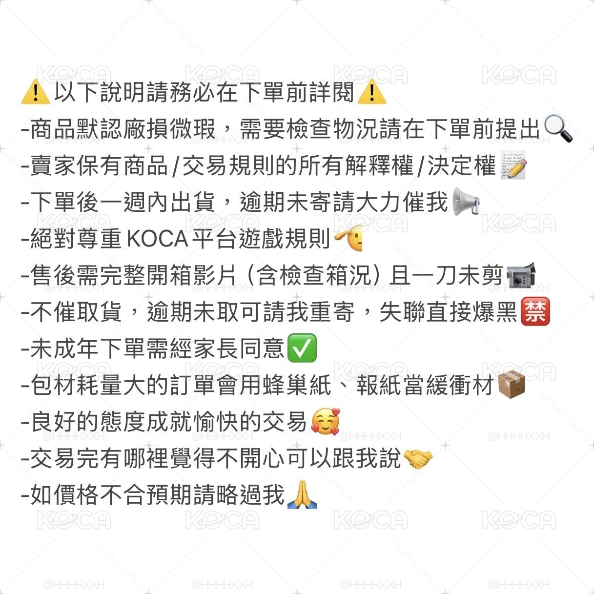 購物須知&賣家履歷