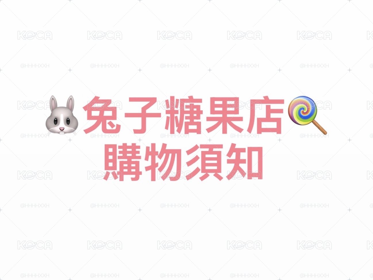 購物須知&賣家履歷