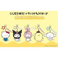 三麗鷗 X 西村裕二 絨毛玩偶吊飾  吊娃 