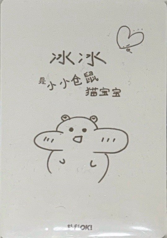 精彩OK! 雜誌卡  背面