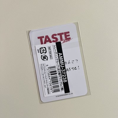 楷燦TASTE MUMO特典卡