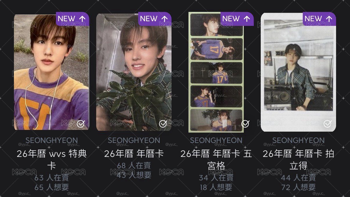 年曆玹