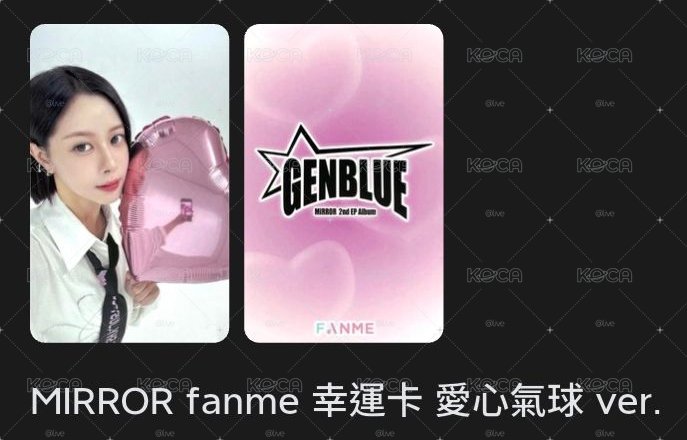 心茗愛心氣球
