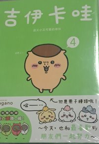 漫畫