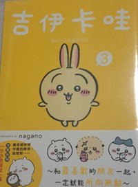 漫畫