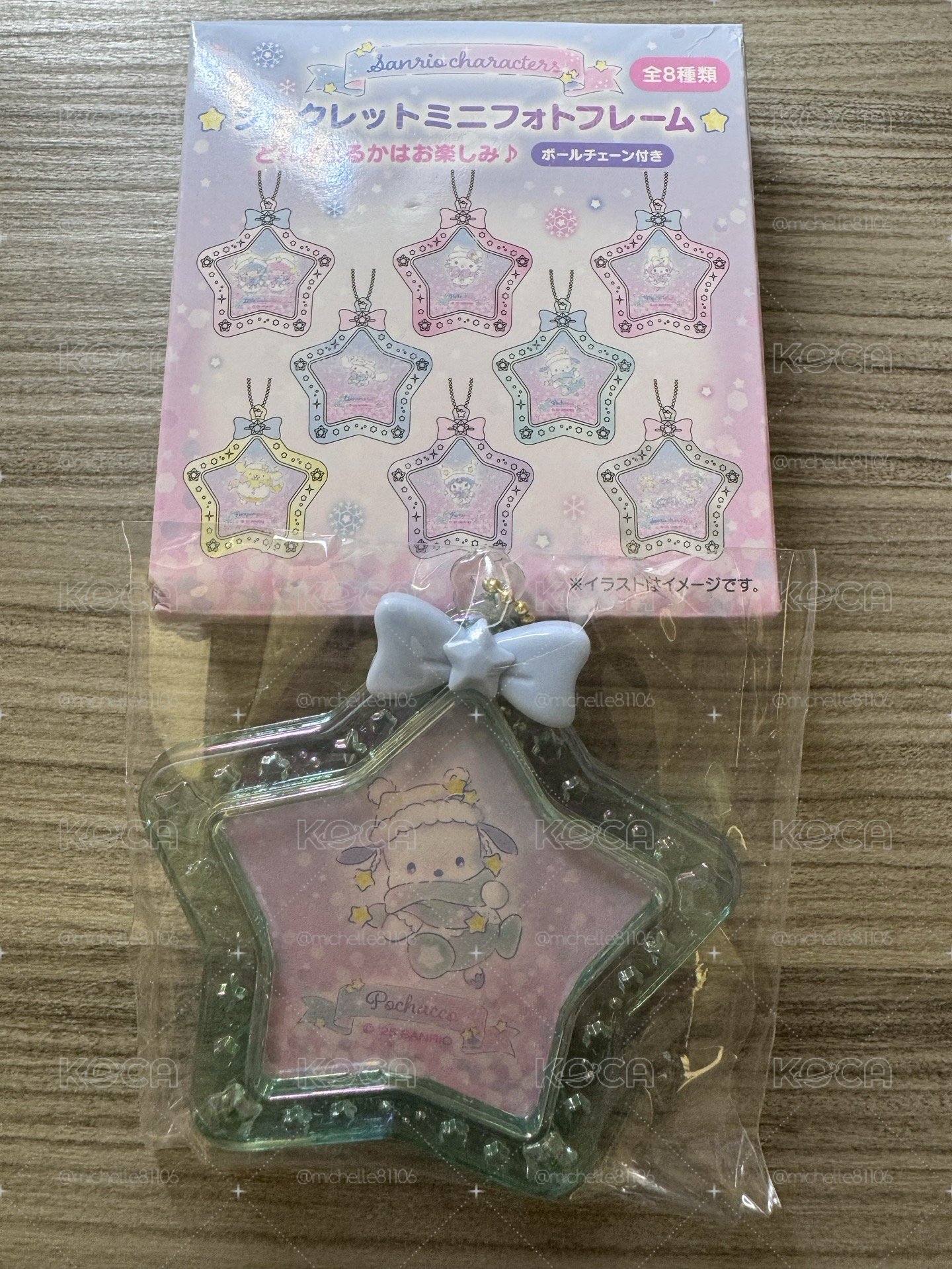 三麗鷗 星星盲盒 美樂蒂 帕恰狗