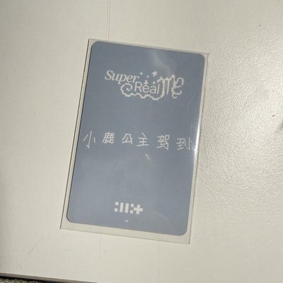 SUPER REAL ME kms 1.0簽售卡