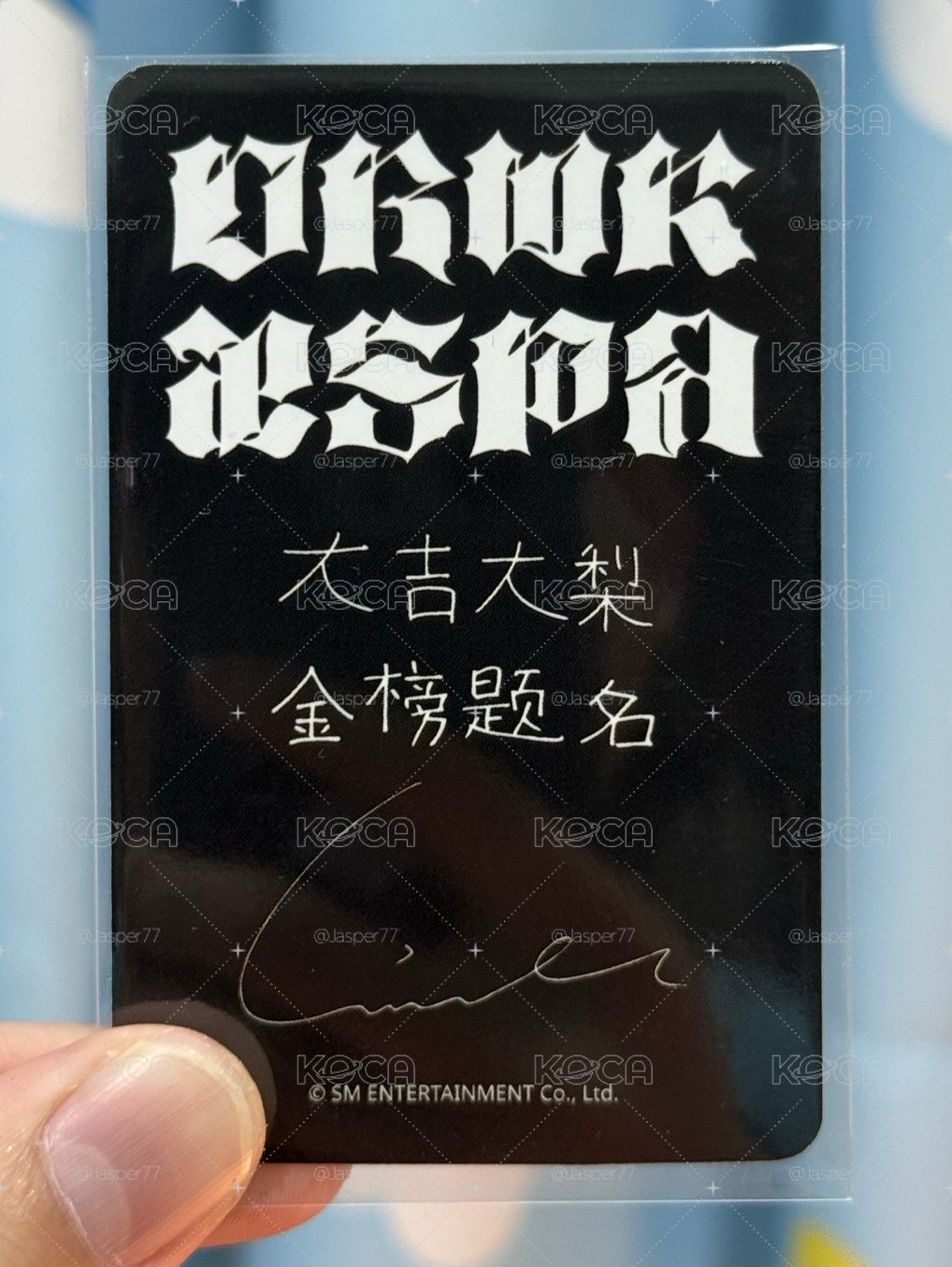 星河吉