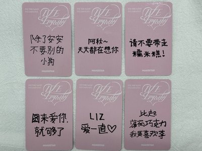 IVE MS4上海簽售 中文卡背