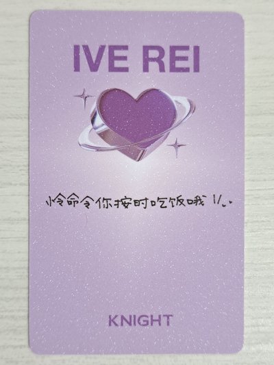 雜誌卡 KNIGHT 拍立得怜 怜怜命令你按時吃飯哦