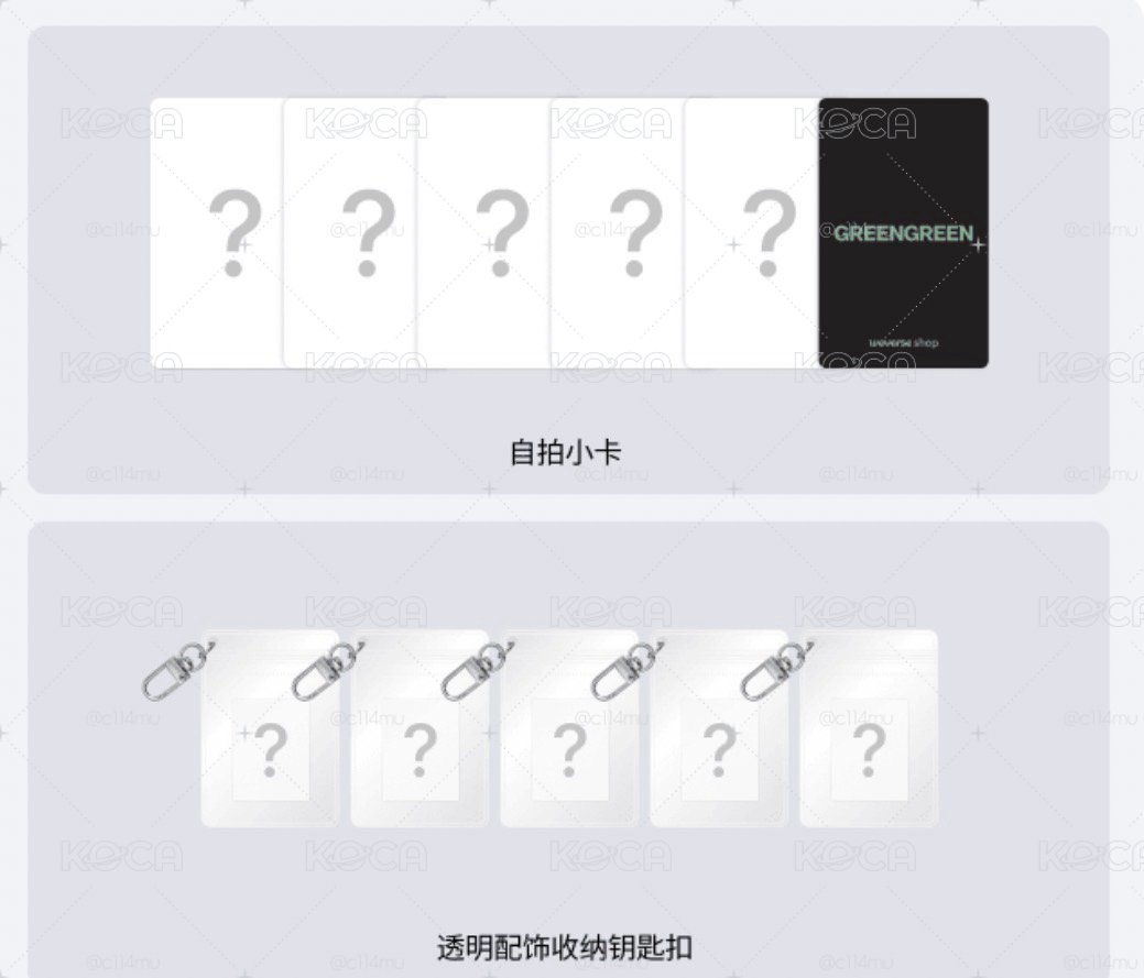 CORTIS應募專 sc、wvs小卡、專輯✉️