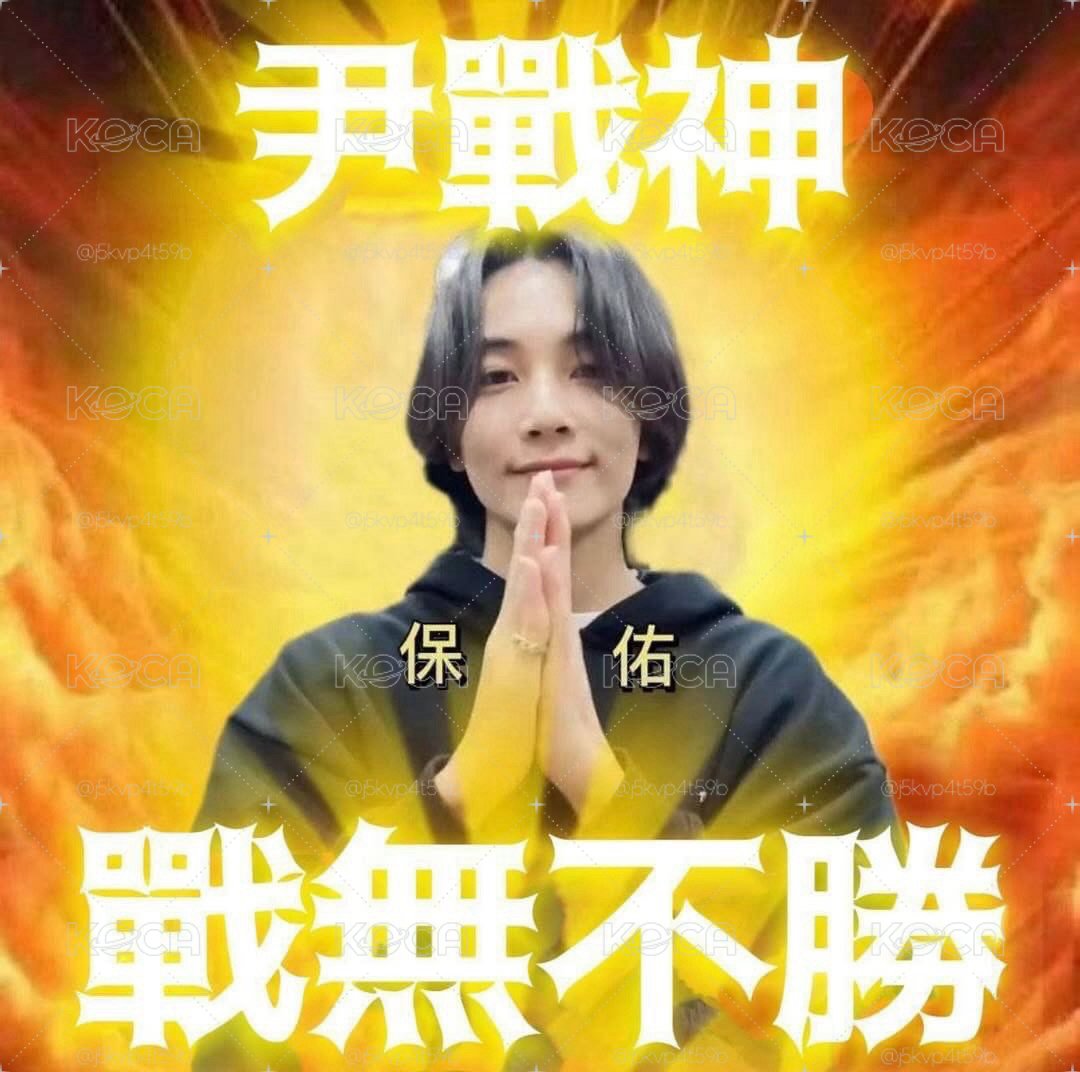 男團福袋