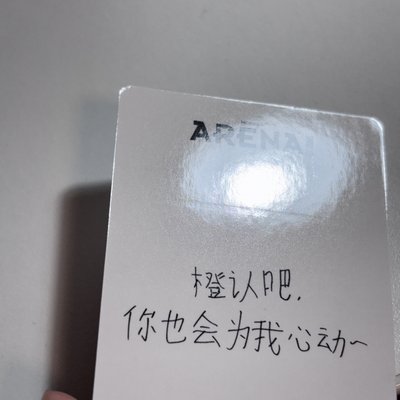 Arena 雜誌卡 燦 ⋆.˚⊹⁺