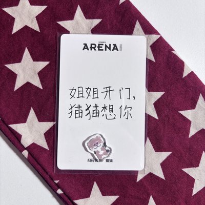 Arena 雜誌 小卡 彬 ⋆.˚⊹⁺